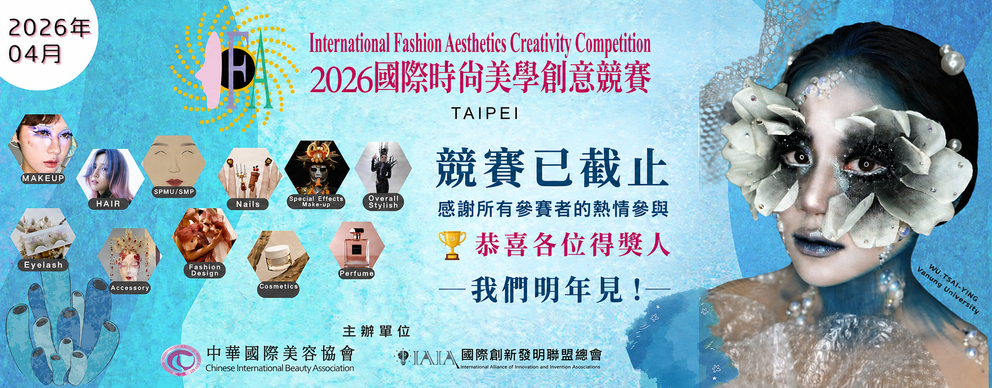 04月 IFA
