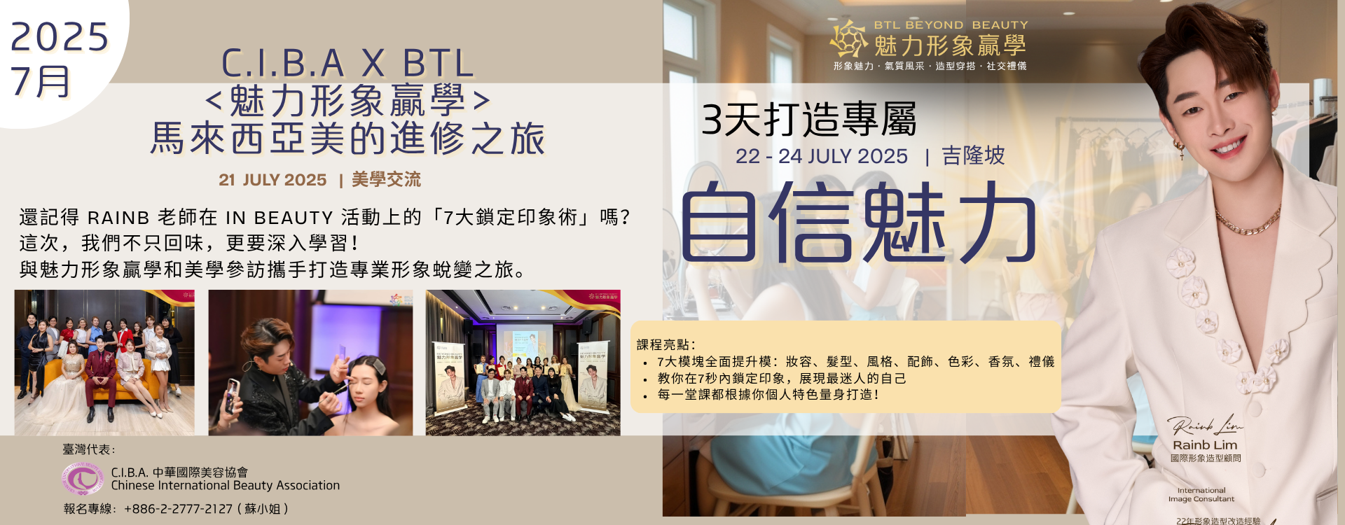 2025.08 馬來西亞
