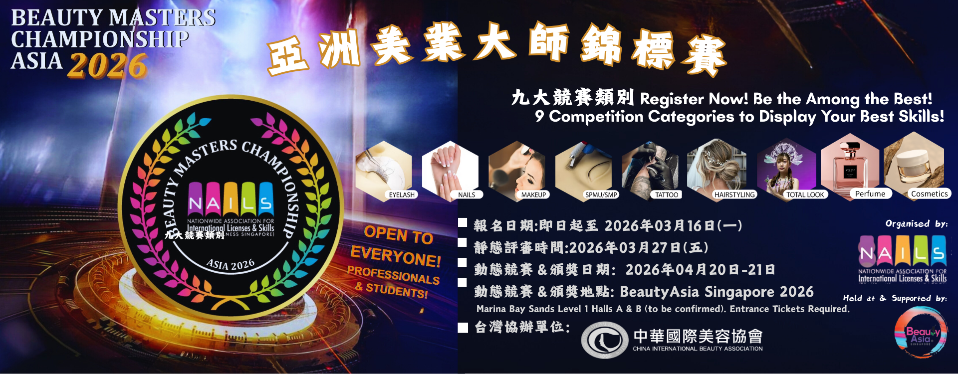2026.04 國際競賽｜ 新加坡